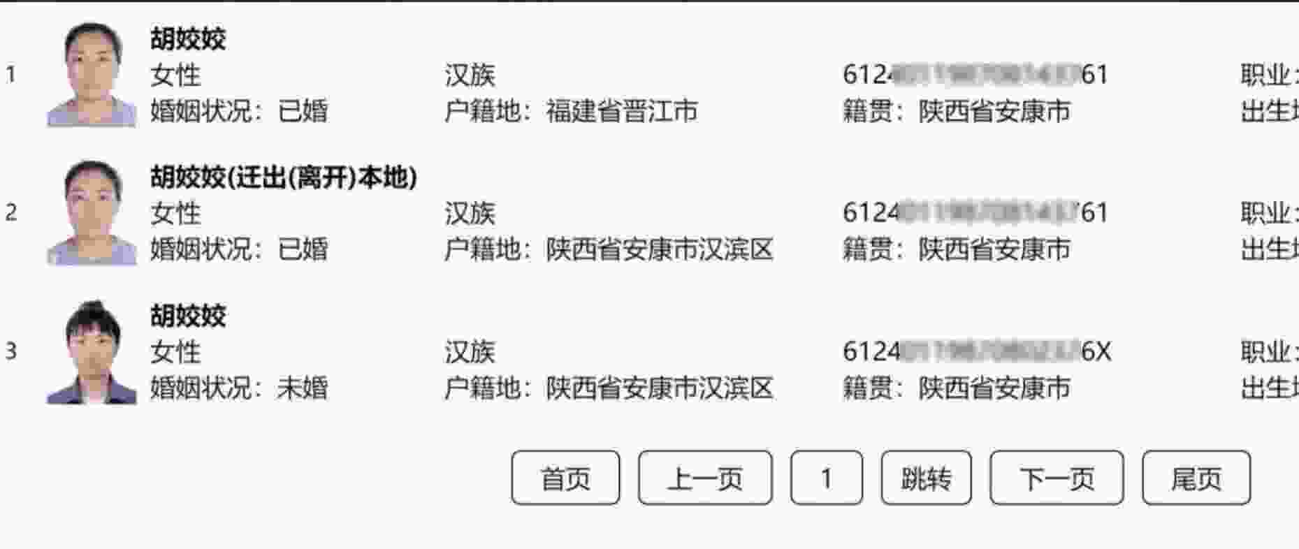 还在发愁找不到人？赶紧试试照片人脸搜索，用过都说真香！