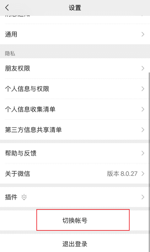 手机号查微信账号的详细操作教程与经验分享 微信绑定手机号怎么查询完整教程介绍